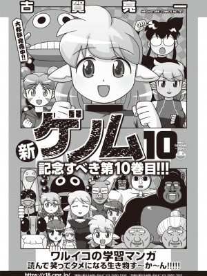コミックホットミルク 2024年7月号 [DL版]_451