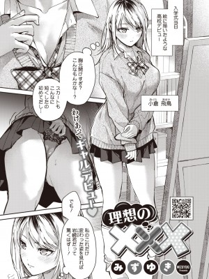 コミックホットミルク 2024年7月号 [DL版]_049