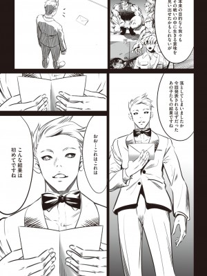 コミックホットミルク 2024年7月号 [DL版]_389