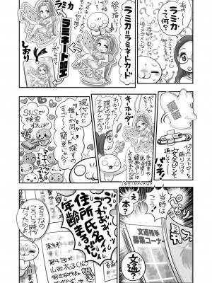 コミックホットミルク 2024年7月号 [DL版]_397