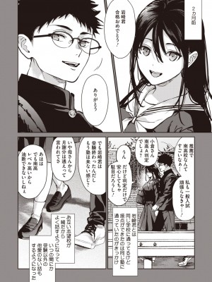 コミックホットミルク 2024年7月号 [DL版]_050