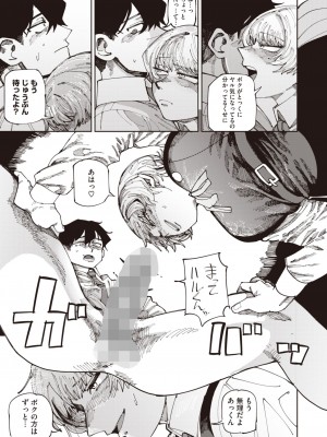 コミックホットミルク 2024年7月号 [DL版]_199