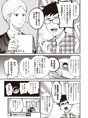 コミックホットミルク 2024年7月号 [DL版]_186