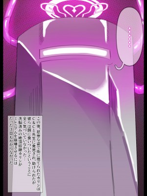 [無名老圖] カリンちゃん絶頂ビーム拷問 (ブルーアーカイブ) [中国語、英語、日本語、韓国語]_24