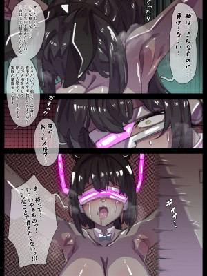 [無名老圖] カリンちゃん絶頂ビーム拷問 (ブルーアーカイブ) [中国語、英語、日本語、韓国語]_21