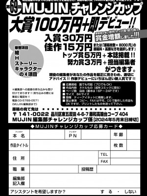 COMIC 夢幻転生 2024年6月号 [DL版]_532