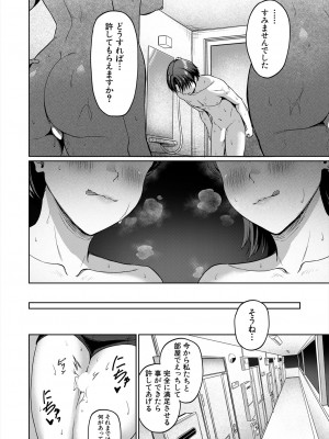 COMIC 夢幻転生 2024年6月号 [DL版]_308