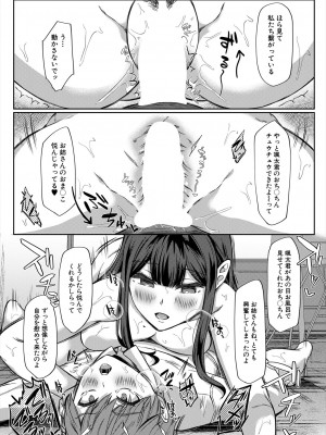 COMIC 夢幻転生 2024年6月号 [DL版]_119
