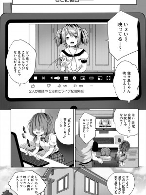 COMIC 夢幻転生 2024年6月号 [DL版]_348