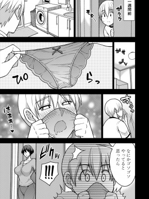 COMIC 夢幻転生 2024年6月号 [DL版]_059
