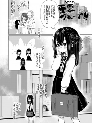 COMIC 夢幻転生 2024年6月号 [DL版]_206