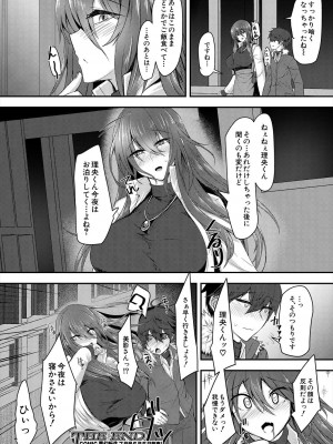 COMIC 夢幻転生 2024年6月号 [DL版]_422