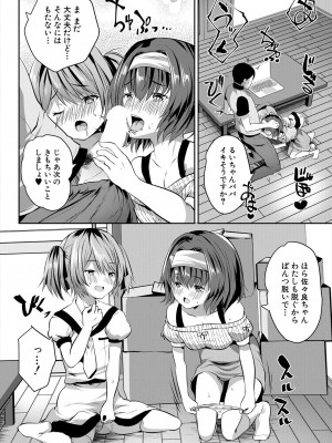 COMIC 夢幻転生 2024年6月号 [DL版]_358