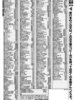 COMIC 夢幻転生 2024年6月号 [DL版]_552