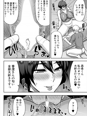COMIC 夢幻転生 2024年6月号 [DL版]_062