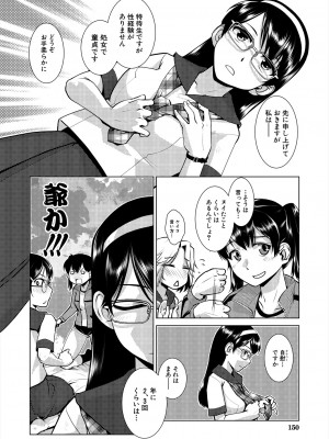 COMIC 夢幻転生 2024年6月号 [DL版]_150