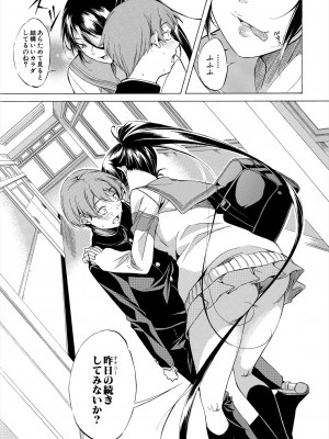 COMIC 夢幻転生 2024年6月号 [DL版]_019