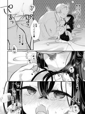 COMIC 夢幻転生 2024年6月号 [DL版]_214