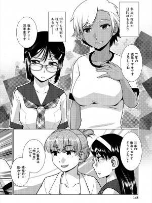 COMIC 夢幻転生 2024年6月号 [DL版]_148
