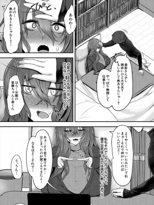 COMIC 夢幻転生 2024年6月号 [DL版]_385