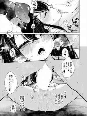 COMIC 夢幻転生 2024年6月号 [DL版]_233