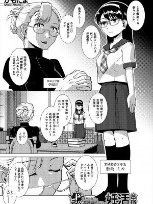 COMIC 夢幻転生 2024年6月号 [DL版]_141