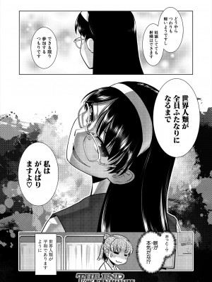 COMIC 夢幻転生 2024年6月号 [DL版]_196