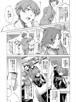 COMIC 夢幻転生 2024年6月号 [DL版]_007