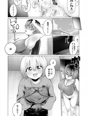 COMIC 夢幻転生 2024年6月号 [DL版]_281
