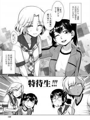 COMIC 夢幻転生 2024年6月号 [DL版]_149