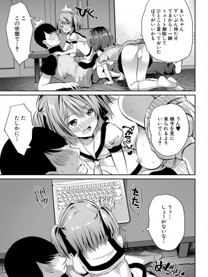 COMIC 夢幻転生 2024年6月号 [DL版]_367
