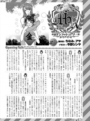 COMIC 夢幻転生 2024年6月号 [DL版]_554