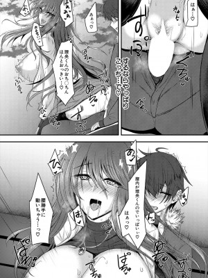 COMIC 夢幻転生 2024年6月号 [DL版]_413