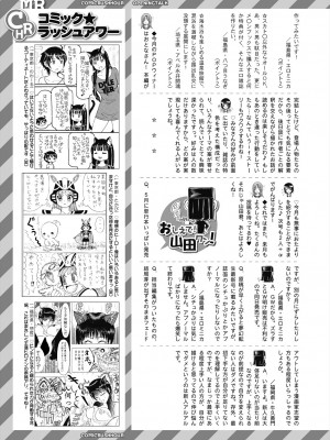 COMIC 夢幻転生 2024年6月号 [DL版]_556