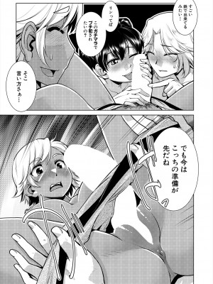 COMIC 夢幻転生 2024年6月号 [DL版]_157