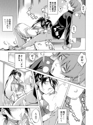 COMIC 夢幻転生 2024年6月号 [DL版]_025