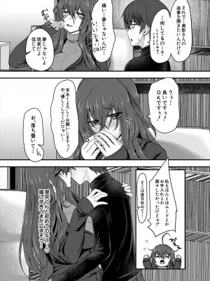 COMIC 夢幻転生 2024年6月号 [DL版]_387
