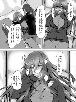 COMIC 夢幻転生 2024年6月号 [DL版]_392