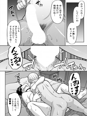 COMIC 夢幻転生 2024年6月号 [DL版]_072