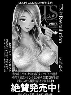 COMIC 夢幻転生 2024年6月号 [DL版]_484