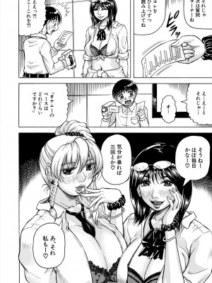 COMIC 夢幻転生 2024年6月号 [DL版]_495