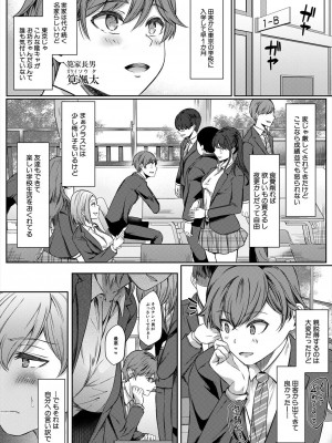 COMIC 夢幻転生 2024年6月号 [DL版]_094