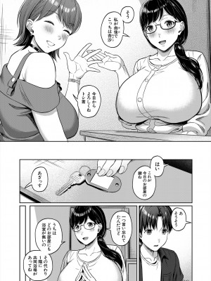 COMIC 夢幻転生 2024年6月号 [DL版]_294