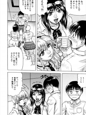 COMIC 夢幻転生 2024年6月号 [DL版]_499