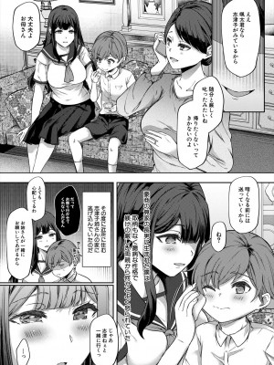 COMIC 夢幻転生 2024年6月号 [DL版]_096