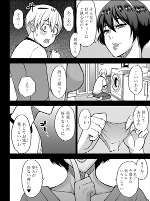 COMIC 夢幻転生 2024年6月号 [DL版]_060