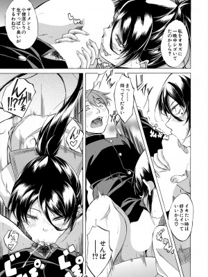 COMIC 夢幻転生 2024年6月号 [DL版]_021