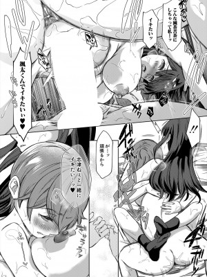 COMIC 夢幻転生 2024年6月号 [DL版]_130