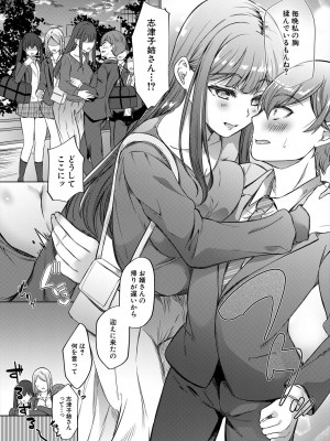 COMIC 夢幻転生 2024年6月号 [DL版]_104