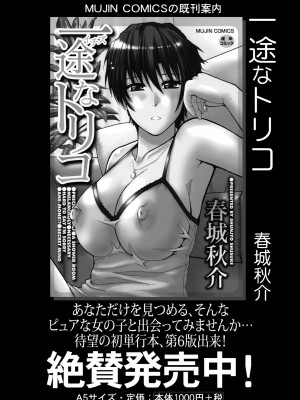 COMIC 夢幻転生 2024年6月号 [DL版]_048